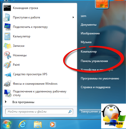Windows update служба на русском