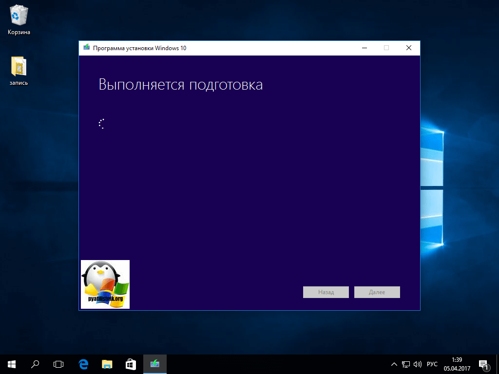 скачать windows 10 update assistant