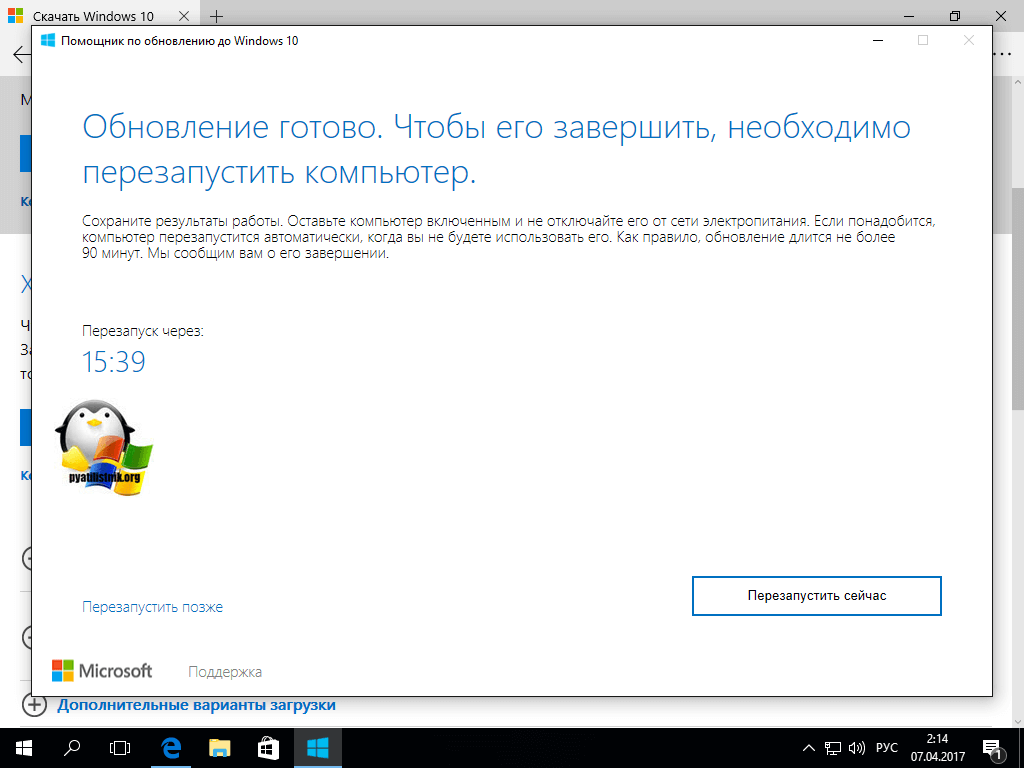 установка Windows 10 1703