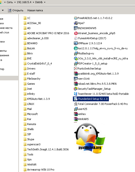 Mozilla Thunderbird общая папка