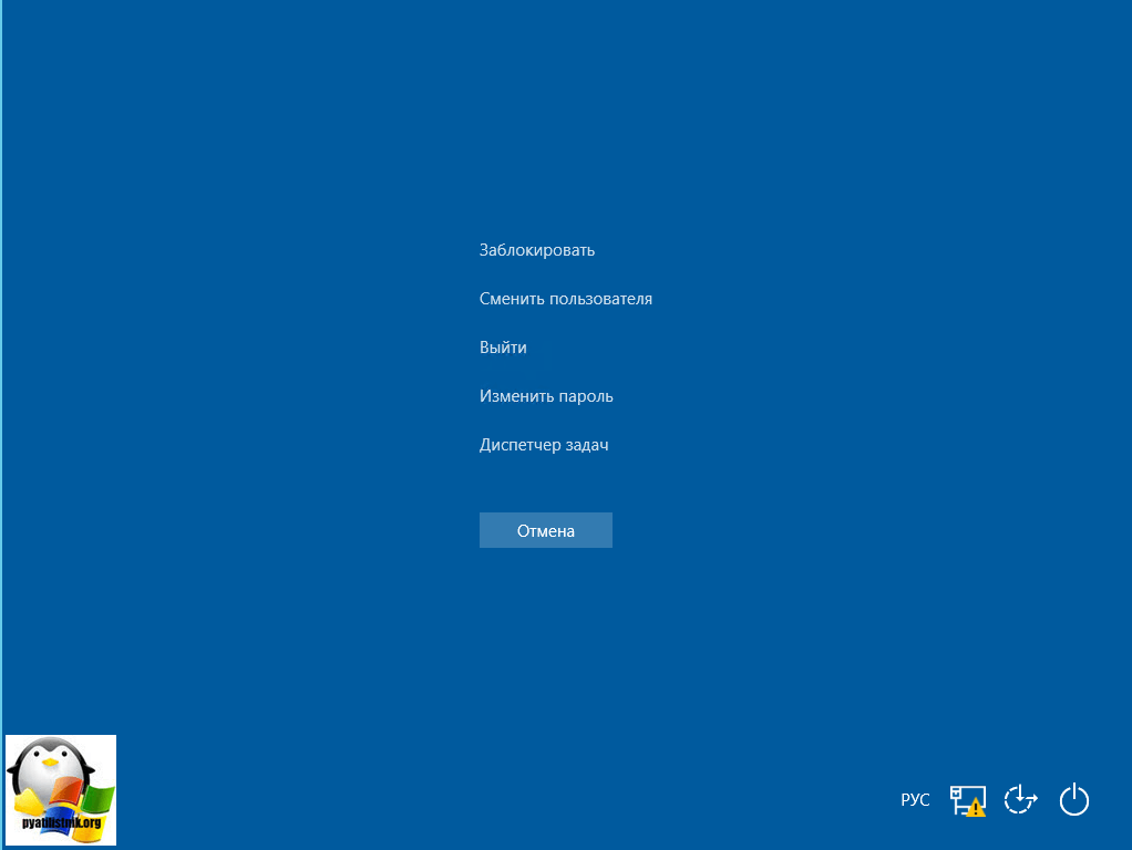 Запуск диспетчера задач Windows 10