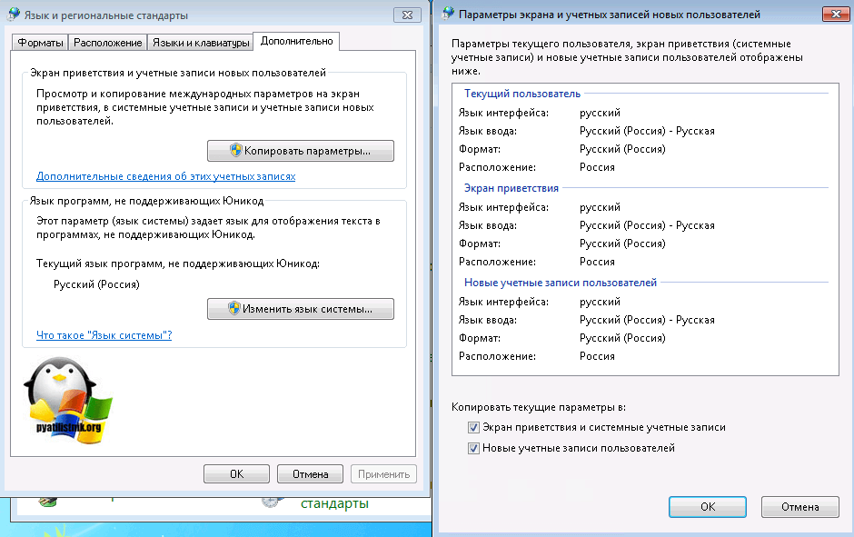 Установить языковую. Смена языка в Windows 7. Как поменять язык системы Windows 7. Интерфейсы для записи. Как русифицировать Windows 7.