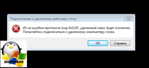 0x112f rdp ошибка windows 10