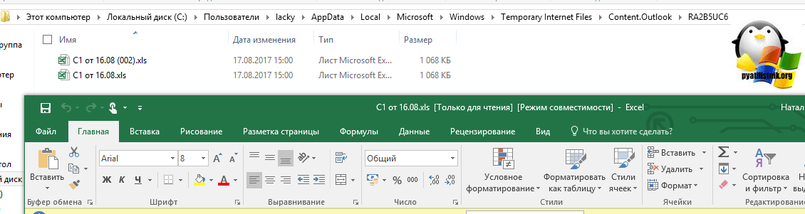 Content.Outlook папка