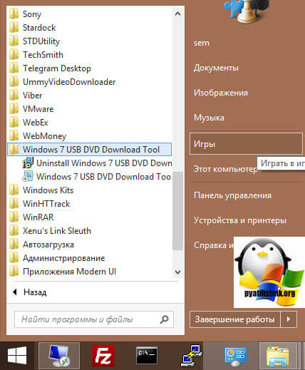 программа для записи загрузочной флешки windows 10