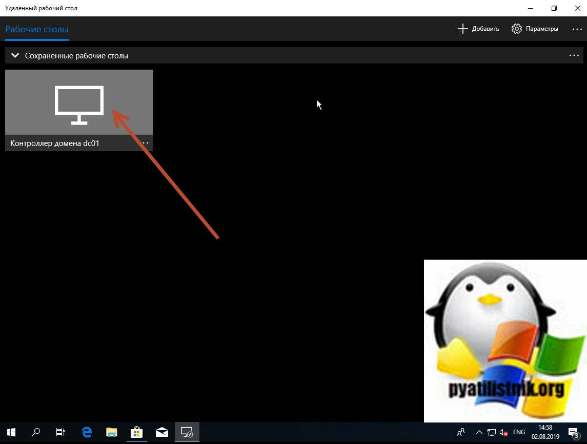 Как поменять разрешение экрана в windows 10 через клавиатуру черный экран