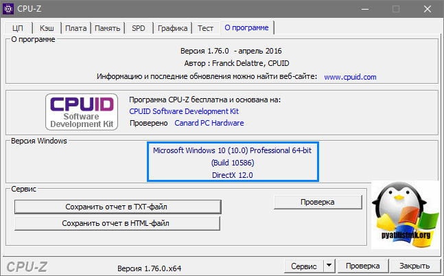 cpu-z release windows