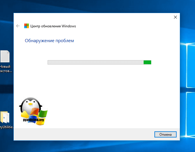 Исправление ошибки обновления Windows 10