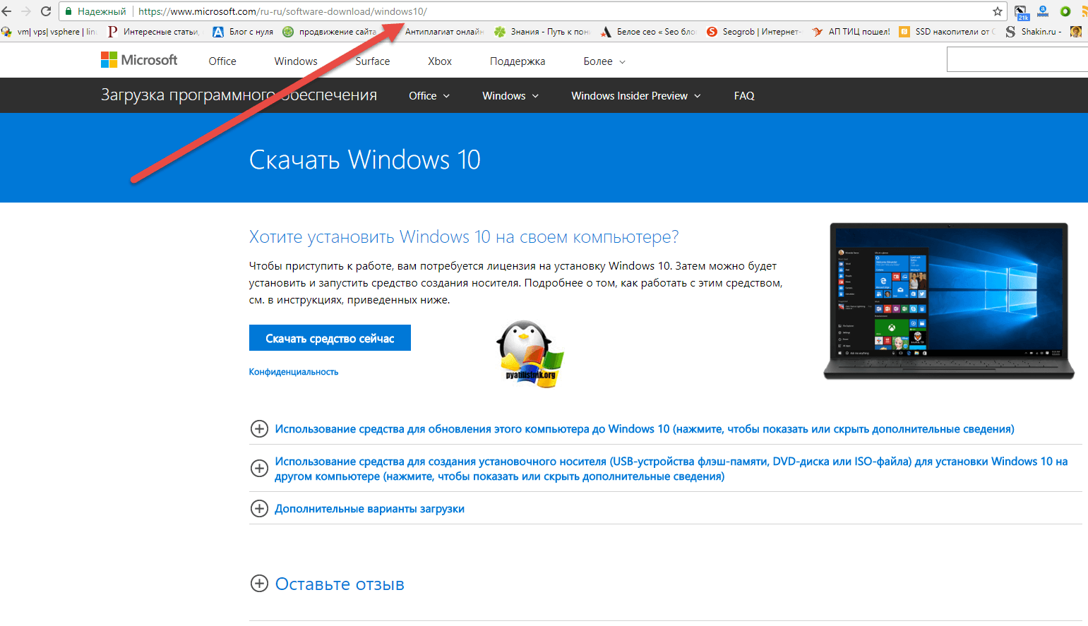 Скачать ISO Windows 10 в Chrome