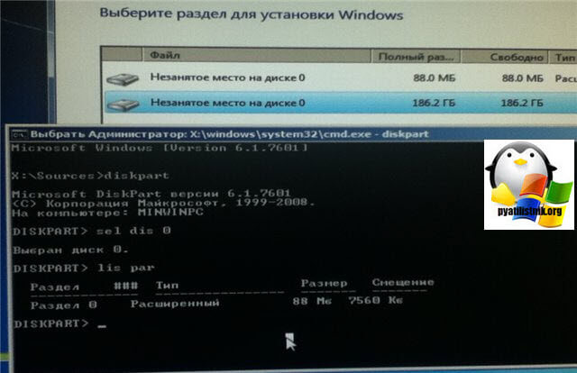 Diskpart 0x80300024 windows 10