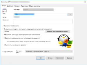 Ошибка поддержки безопасных каналов windows 7