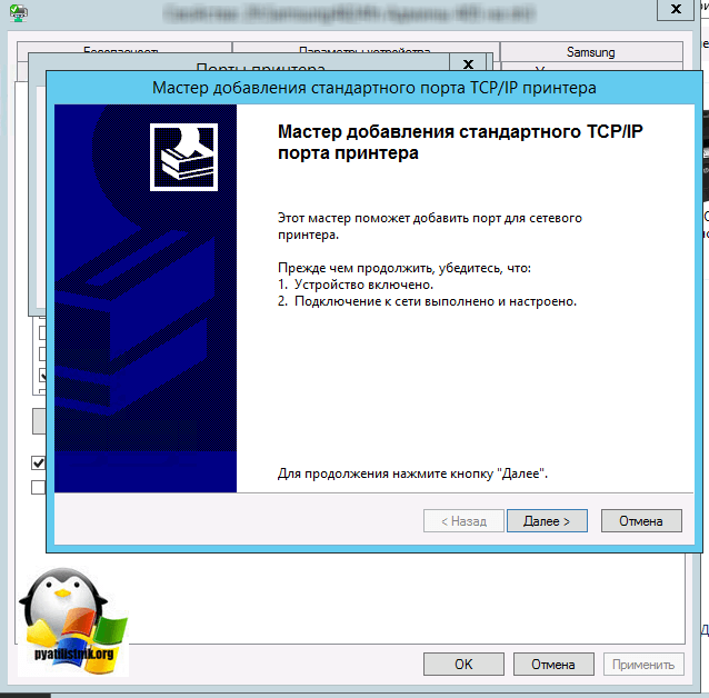Windows не удается подключиться к принтеру 0x000004005