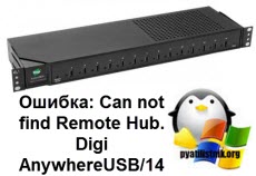 Can not find Remote Hub
