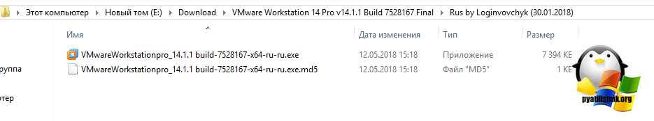 Русификация Vmware Workstation 14