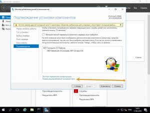 Ошибка поддержки безопасных каналов windows 7