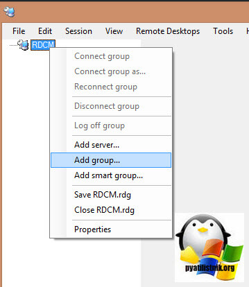 Добавление групп в Remote Desktop Connection Manager