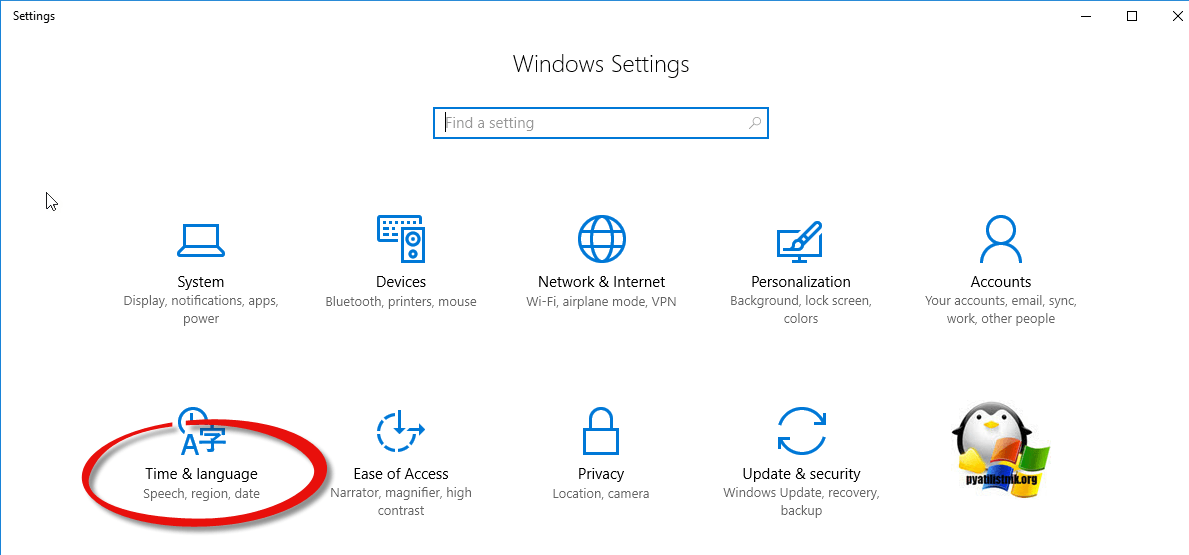 Как русифицировать Windows Server-02