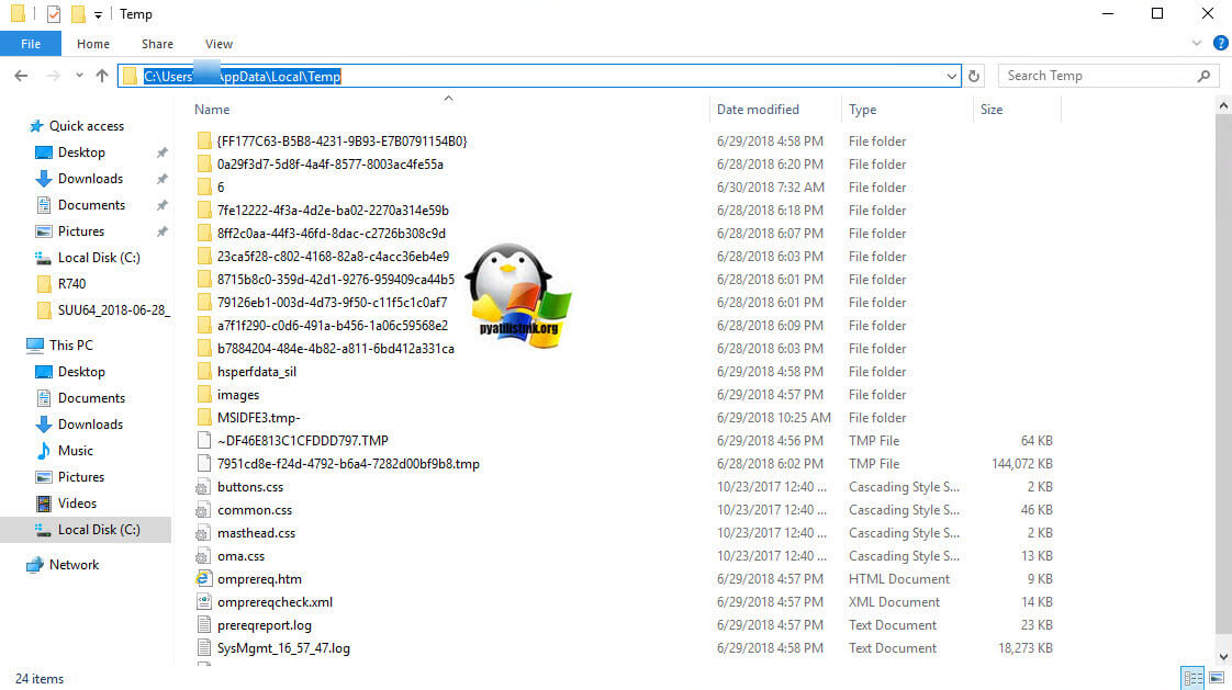 Очистка временных файлов Dell