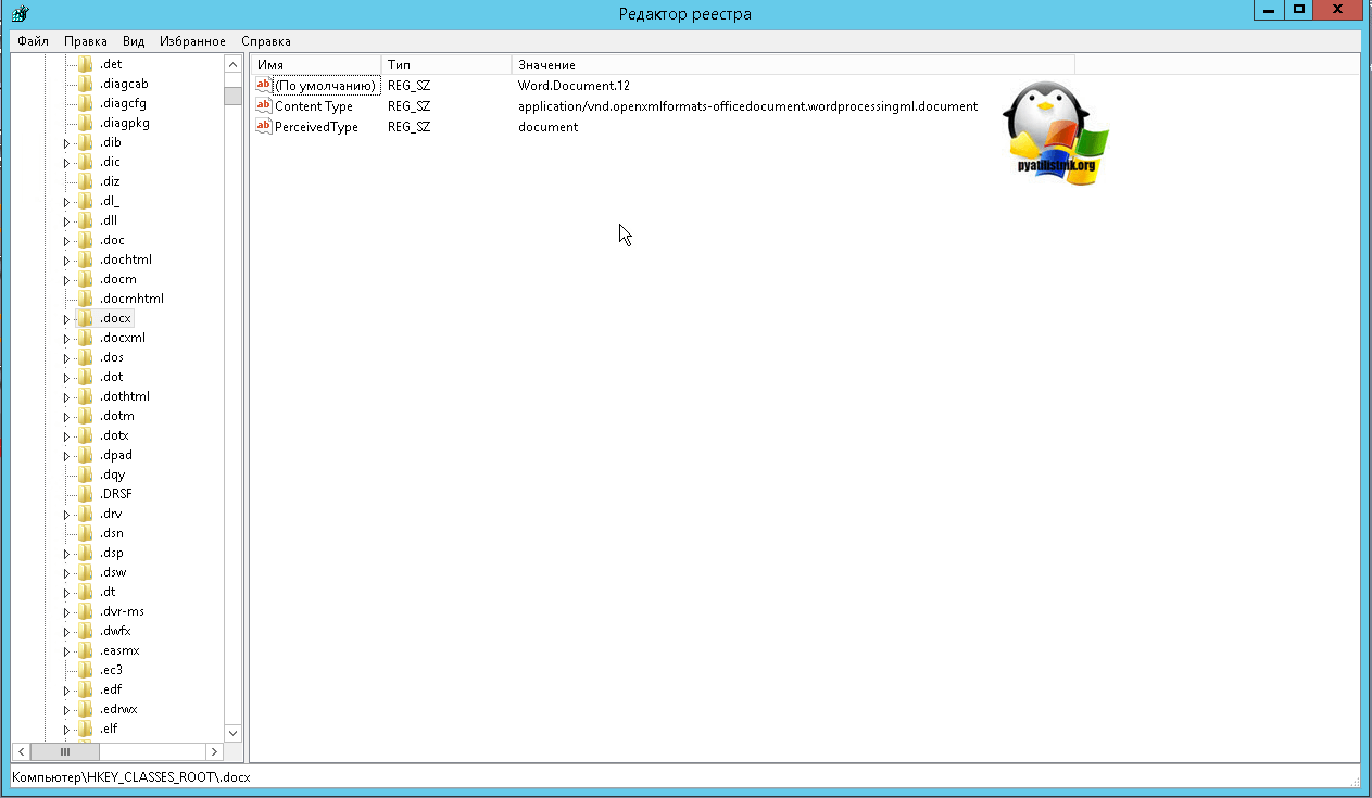 Как вернуть иконку word файлам doc в windows 7