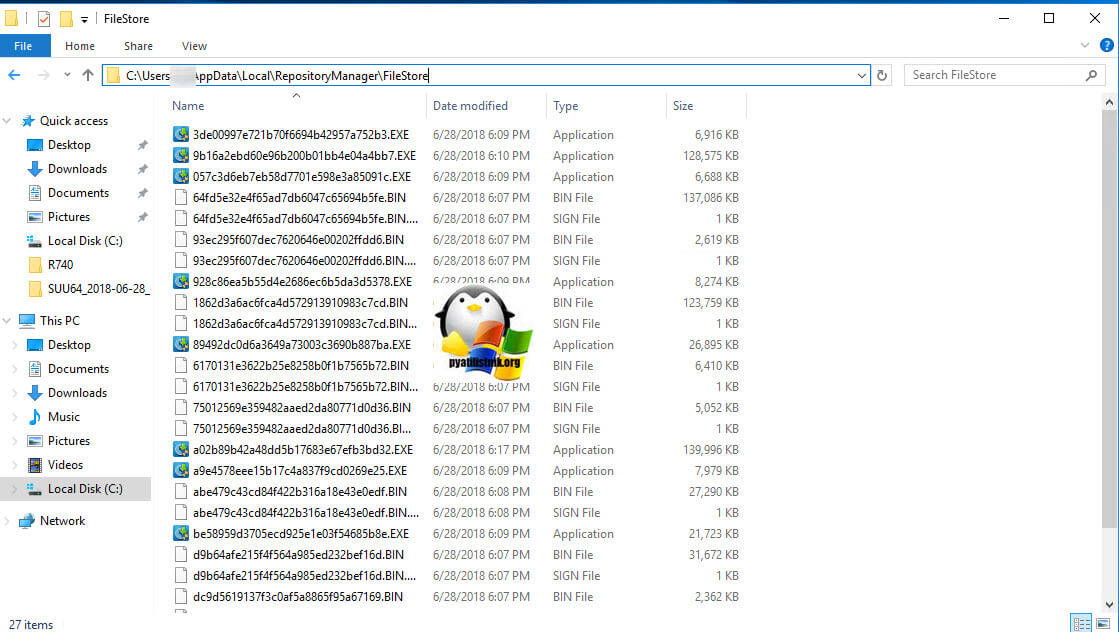 Удаление файлов из Dell Repository Manager