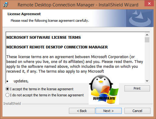 лицензионное соглашение Remote Desktop Connection Manager
