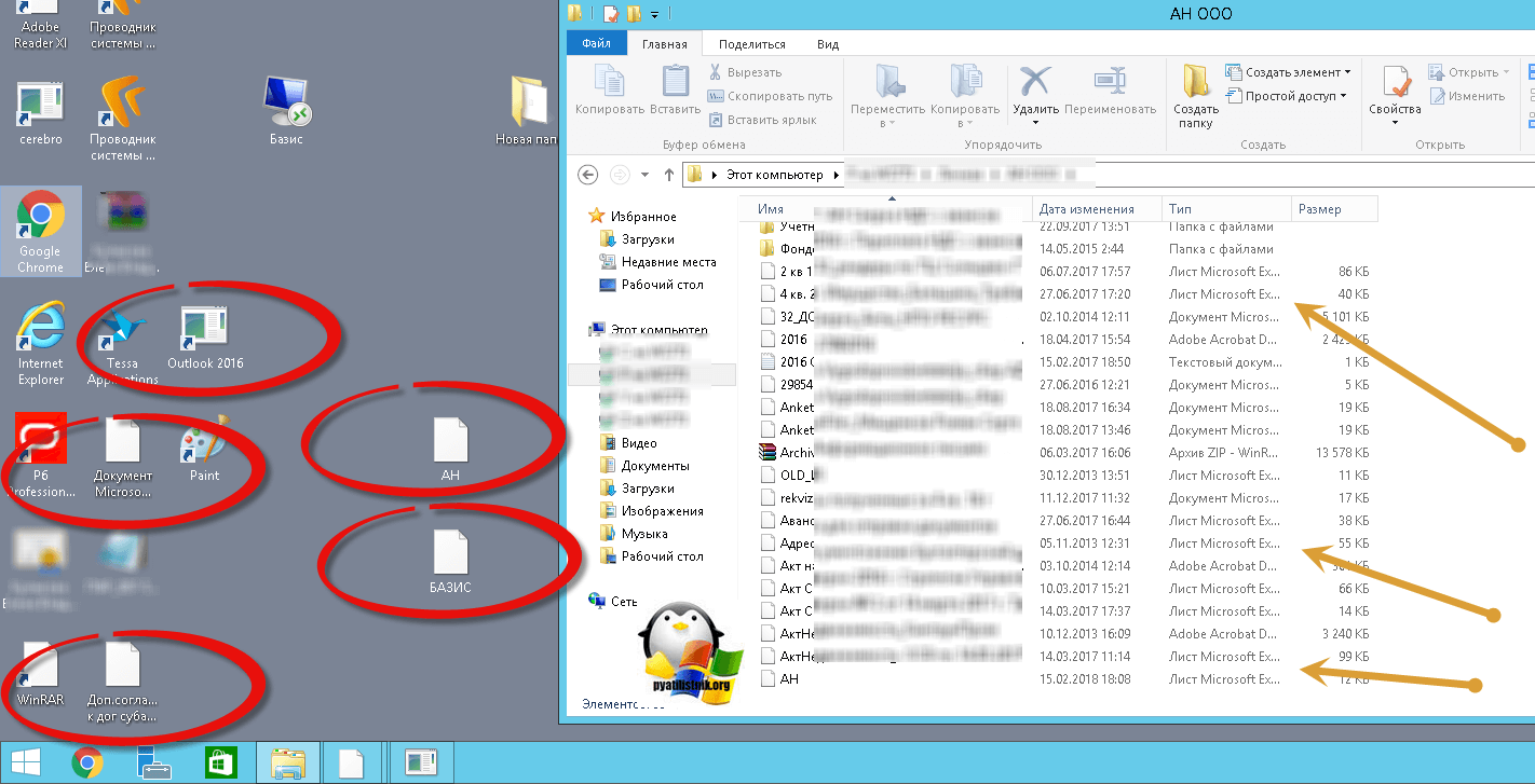 Как вернуть иконку word файлам doc в windows 7