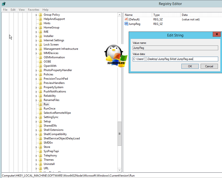 Ключ реестра автозагрузки в Windows Server 2012