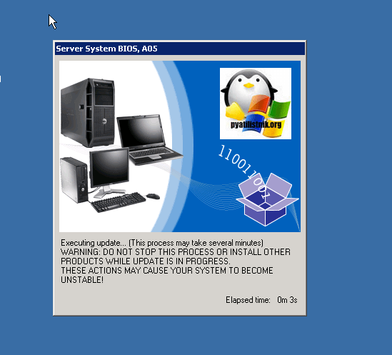 Обновить BIOS Dell PowerEdge 860-05