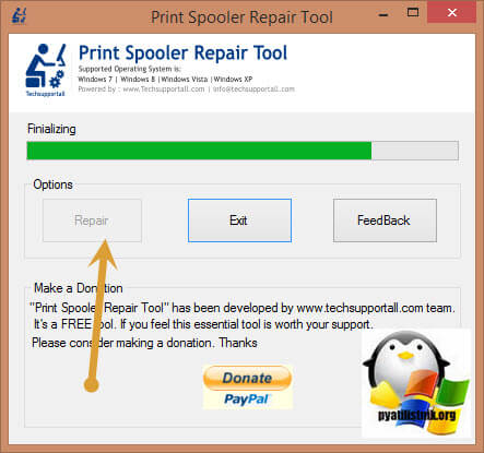 Print-Spooler-Repair-Tool