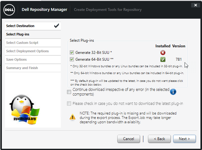 Создание SSU в Dell Repository Manager v2.4-04