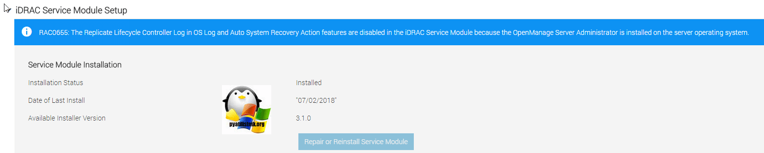The iDRAC Service Module is not installed-03