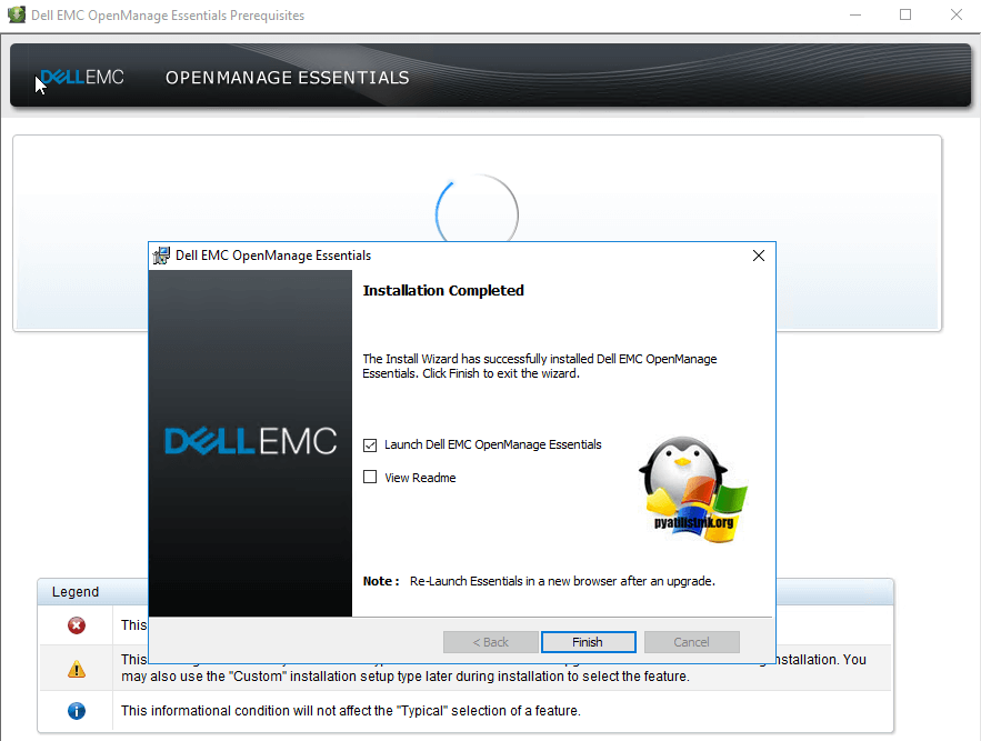 Запуск Dell OpenManage Essentials-20