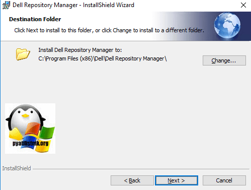 Установка Dell Repository Manager ,v2.2-05