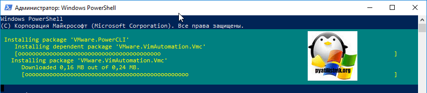 Установка VMware.PowerCLI в Windows 10-01