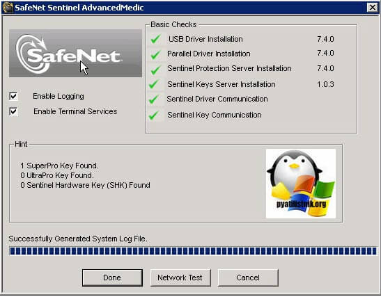 Sentinel Advanced Medic проверка подключения USB ключа
