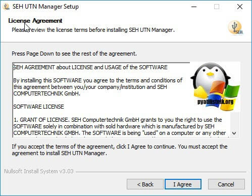 Установка SEH UTN Manager Version-02