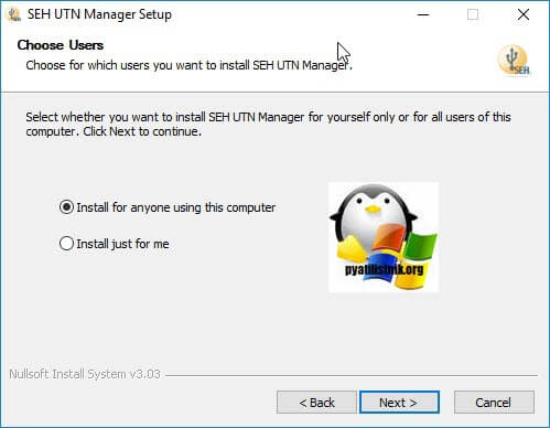Установка SEH UTN Manager Version-03