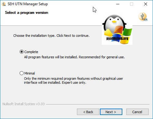 Установка SEH UTN Manager Version-04