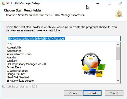Установка SEH UTN Manager Version-06