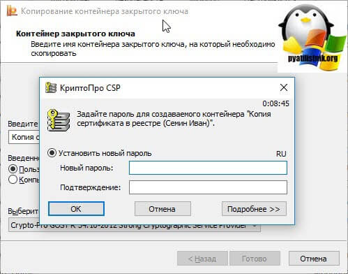 сертификаты криптопро в реестре-02