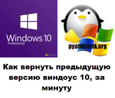 Восстанавливается предыдущая версия windows 10 сколько по времени