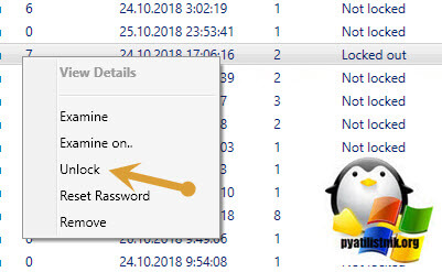 Account Lockout Examiner от Netwrix-2