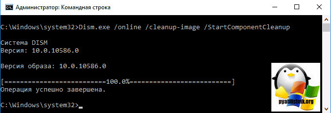 WinSxs очистить от мусора (Installer, ServiceProfiles) на RDC