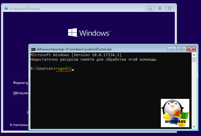 Открытие реестра Windows
