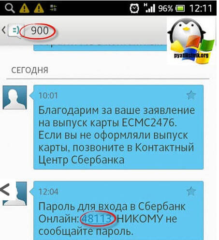 SMS двухфакторная аутентификация