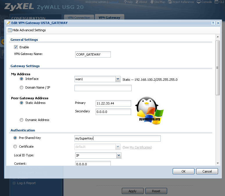 Настройка IPSec VPN туннеля ZyXEL-02