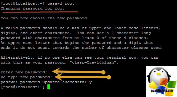 Смена пароля ESXI 6.5 через ssh