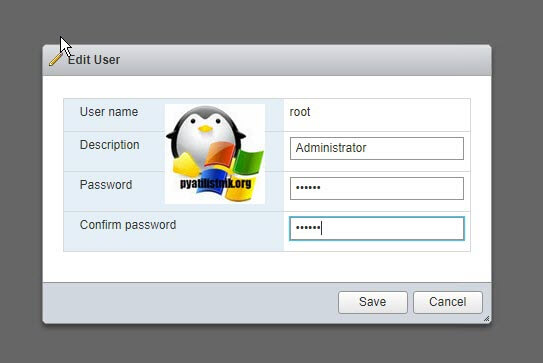 Смена пароля ESXI 6.5 из веб интерфейса
