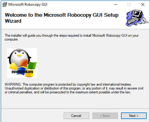 Установка windows robocopy gui-05