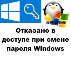 пароль windows logo